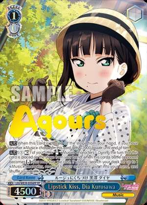 Lipstick Kiss, Dia Kurosawa