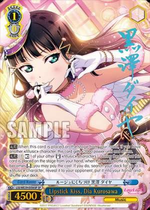 Lipstick Kiss, Dia Kurosawa