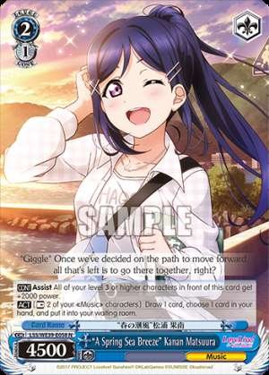 “A Spring Sea Breeze” Kanan Matsuura