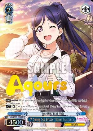 “A Spring Sea Breeze” Kanan Matsuura