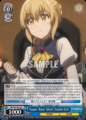 Super Rare Shot! Guild Girl