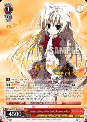 Hekiyou Academy Student Council Treasurer, Mafuyu
