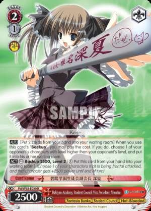 Hekiyou Academy Student Council Vice President, Minatsu