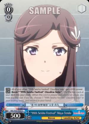 "99th Seisho Festival" Maya Tendo