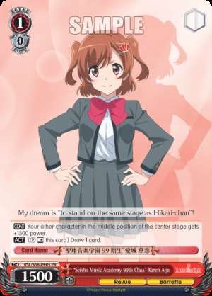 "Seisho Music Academy 99th Class" Karren Aijo