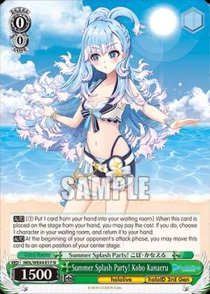 Summer Splash Party! Kobo Kanaeru