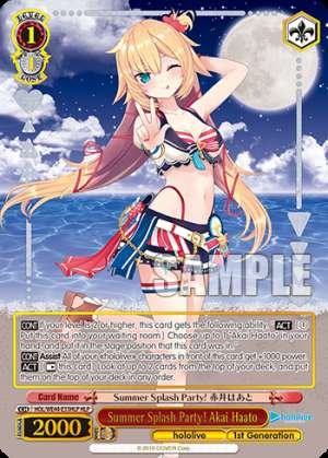 Summer Splash Party! Akai Haato
