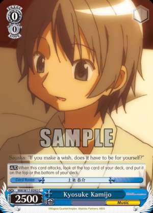 Kyosuke Kamijo