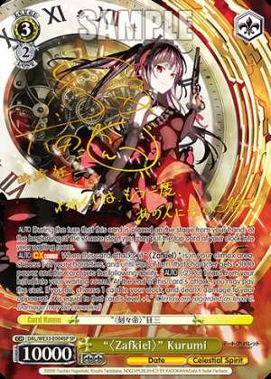 "〈Zafkiel〉" Kurumi