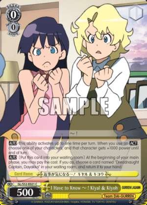 I Have to Know～! Kiyal & Kiyoh