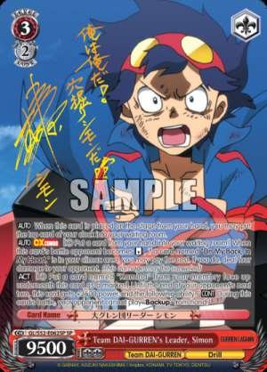 Team DAI-GURREN's Leader, Simon