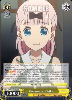 Consumer, Chika