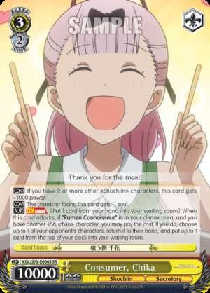 Consumer, Chika