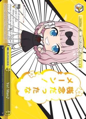 Yo! Man♪