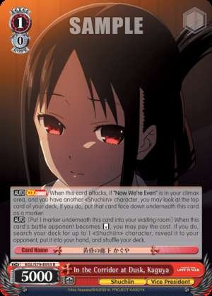 In the Corridor at Dusk, Kaguya
