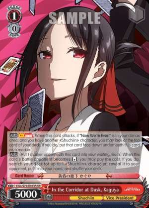 In the Corridor at Dusk, Kaguya