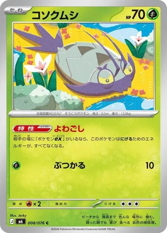 Wimpod