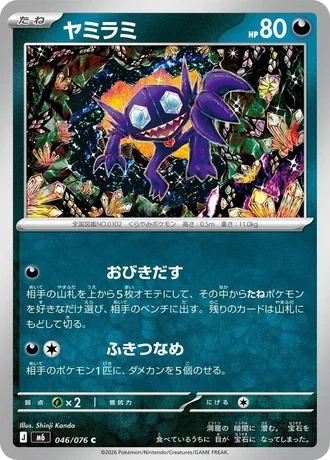 Sableye