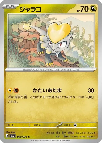 Jangmo o