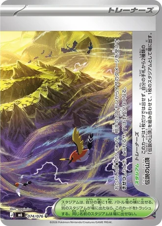 Legendary Summit