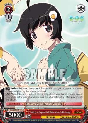 Celebrity of Tsuganoki 2nd Middle School, Tsukihi Araragi