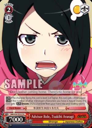 Advisor Role, Tsukihi Araragi