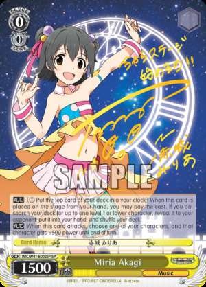 Miria Akagi
