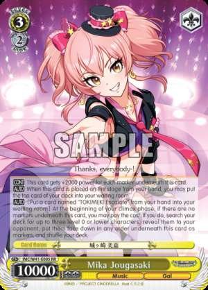 Mika Jougasaki