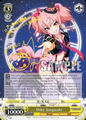 Mika Jougasaki