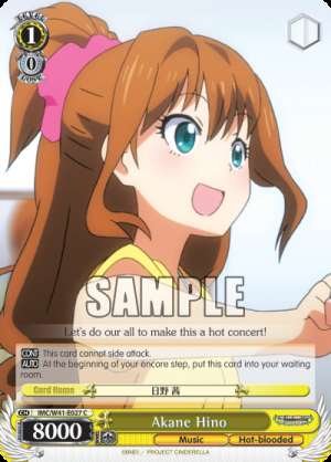 Akane Hino