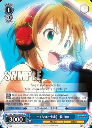 ＊(Asterisk), Riina