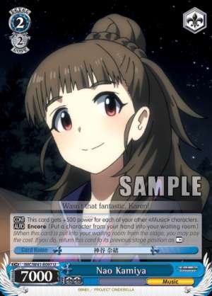 Nao Kamiya