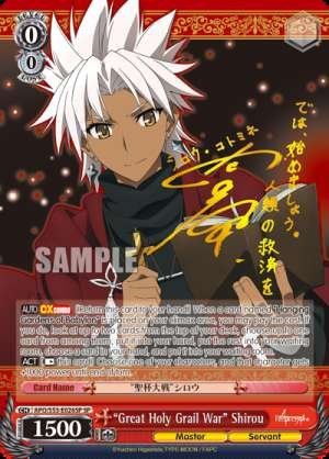 "Great Holy Grail War" Shirou