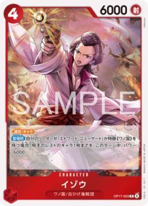 Izou