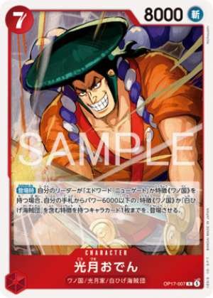 Oden Kozuki