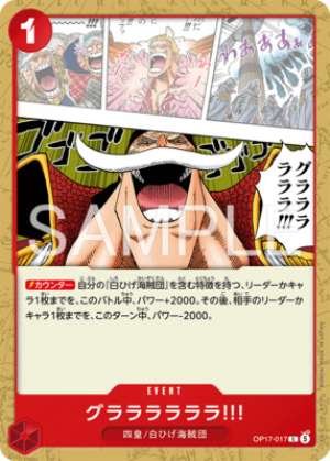 Gurararararara!!!