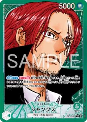Shanks