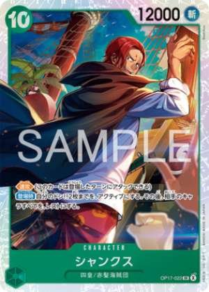 Shanks