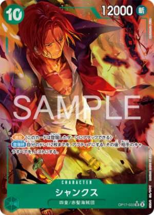 Shanks