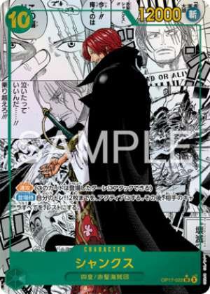 Shanks