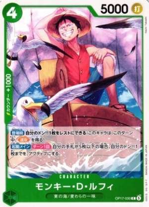 Monkey D. Luffy