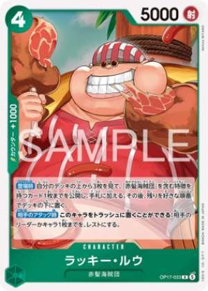 Roux Lucky