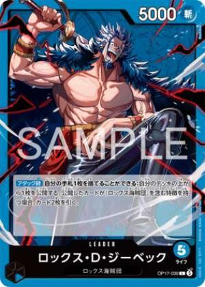 Rox D. Xebec