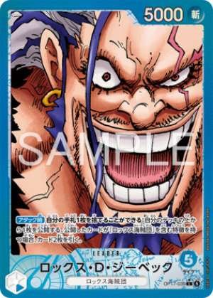 Rocks D. Xebec