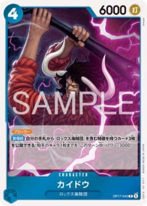 Kaidou