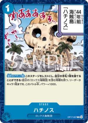 Hachinosu