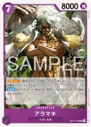 Aramaki