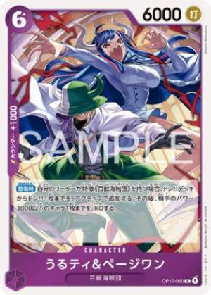 Ulti & Page One