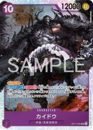 Kaidou