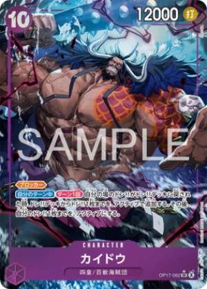 Kaidou